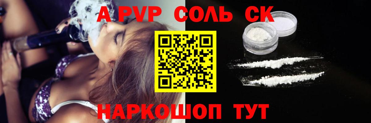 Alpha PVP крисы CK Лосино-Петровский
