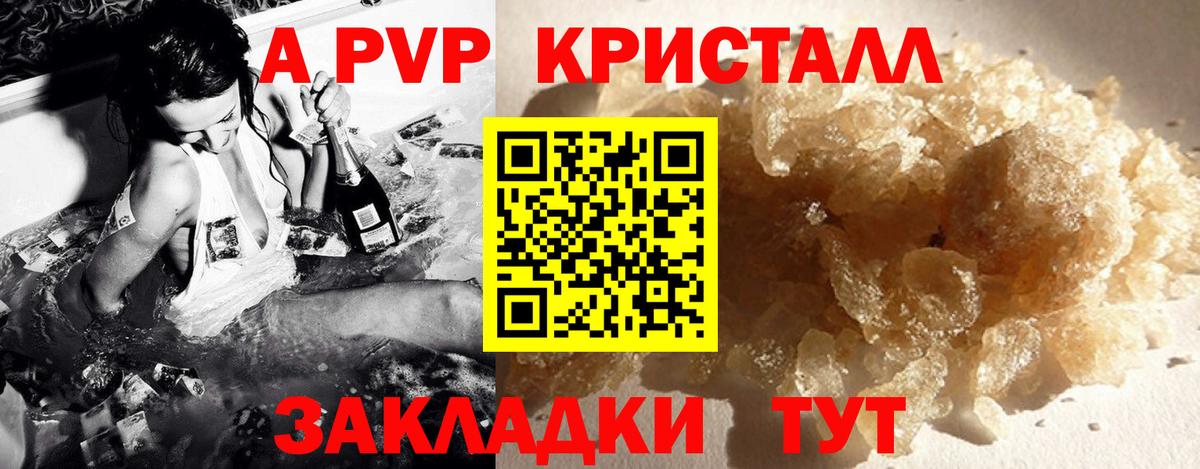 где продают наркотики  APVP  Alpha-PVP СК КРИС  Лосино-Петровский  Вход с VPN  APVP СК 