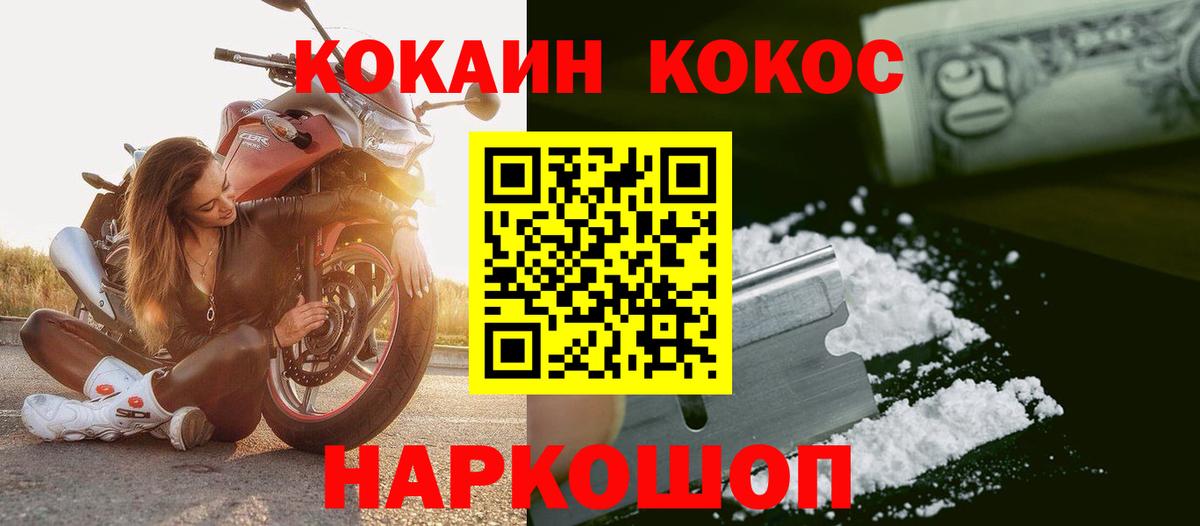 Кокаин Колумбийский Лосино-Петровский