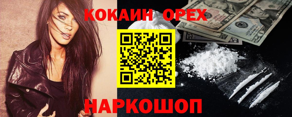 COCAIN 98%  COCAIN VHQ  Вход с VPN  Лосино-Петровский 