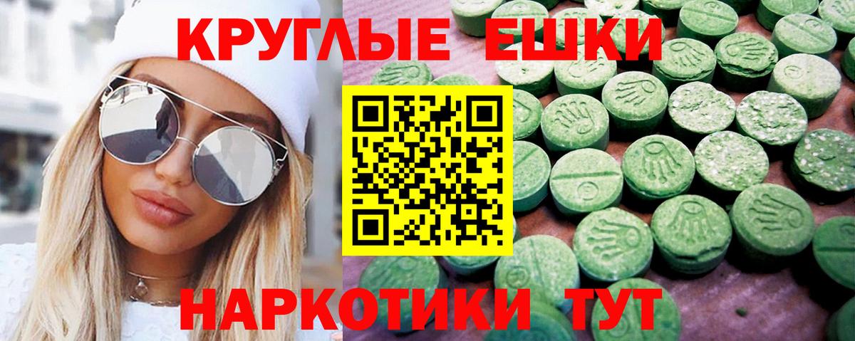 Лосино-Петровский  Ecstasy  Вход с VPN  Экстази таблы  Ecstasy 280мг 