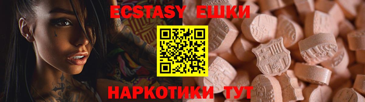 Ecstasy таблы Лосино-Петровский