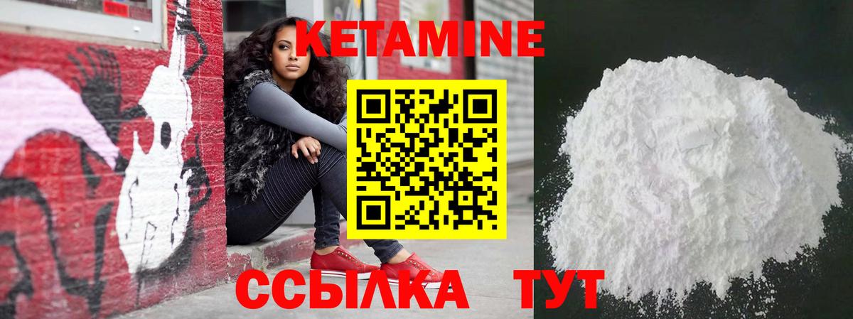 КЕТАМИН ketamine Лосино-Петровский