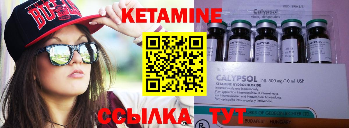 Лосино-Петровский  КЕТАМИН ketamine  Вход с VPN 