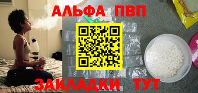 apvp Ипатово