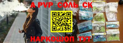 apvp Ипатово