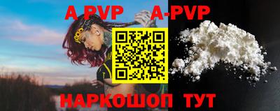 apvp Ипатово