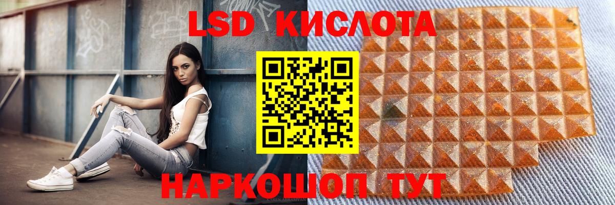 ЛСД экстази кислота  Вход с VPN  omg ссылка  LSD-25 экстази ecstasy  Лосино-Петровский 