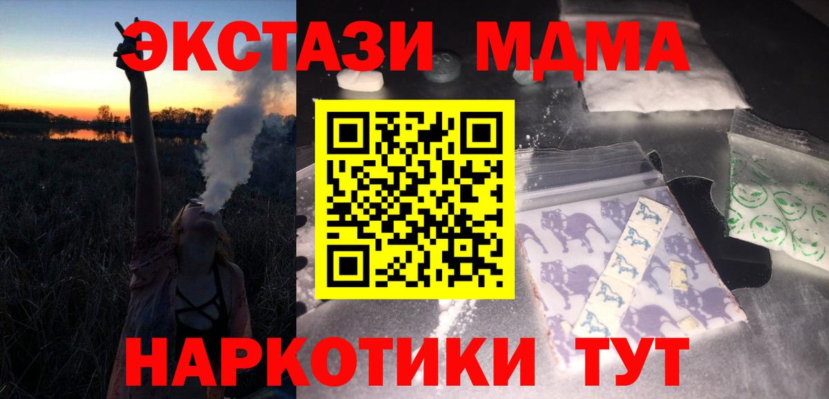 Лосино-Петровский  МДМА молли  Вход с VPN 