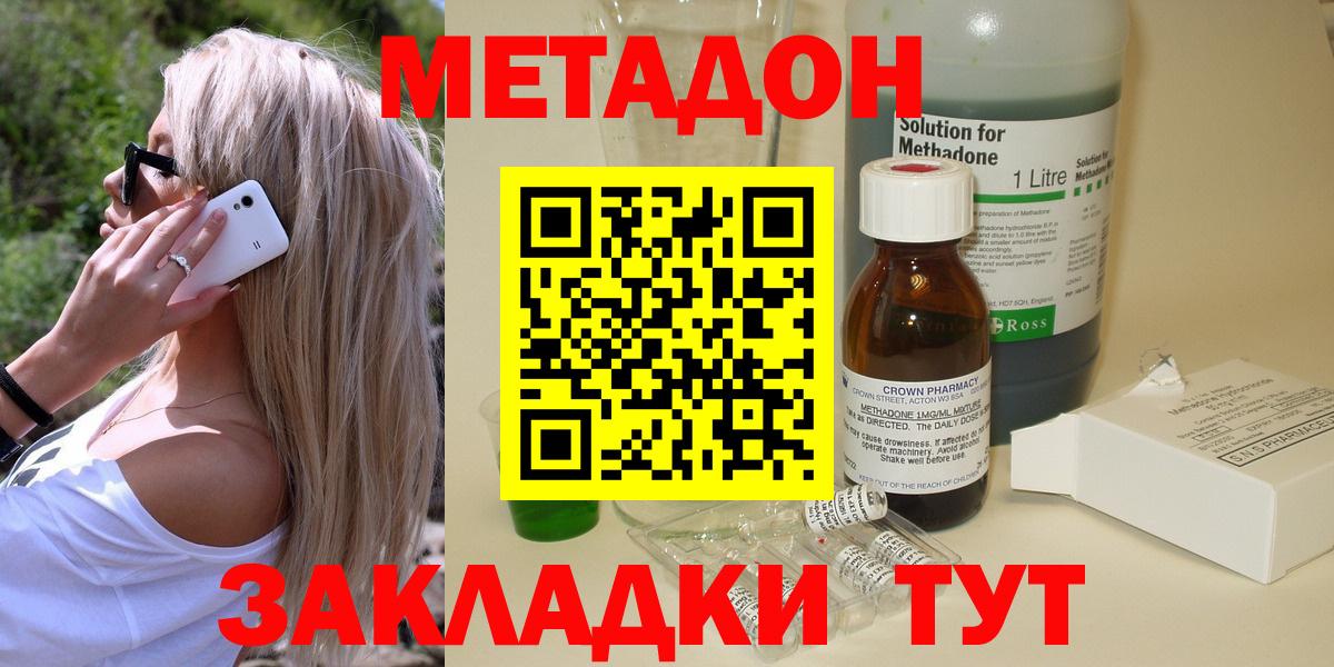 Метадон белоснежный  Вход с VPN  Лосино-Петровский 