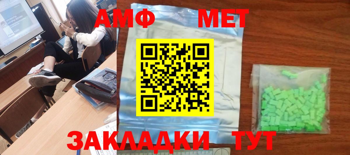 Первитин Methamphetamine  Вход с VPN  Лосино-Петровский 