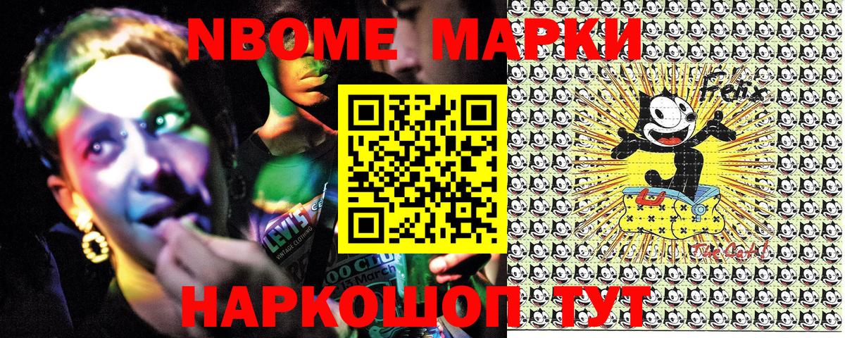 Наркотические марки  Вход с VPN  Лосино-Петровский  Марки 25I-NBOMe 1,8мг 