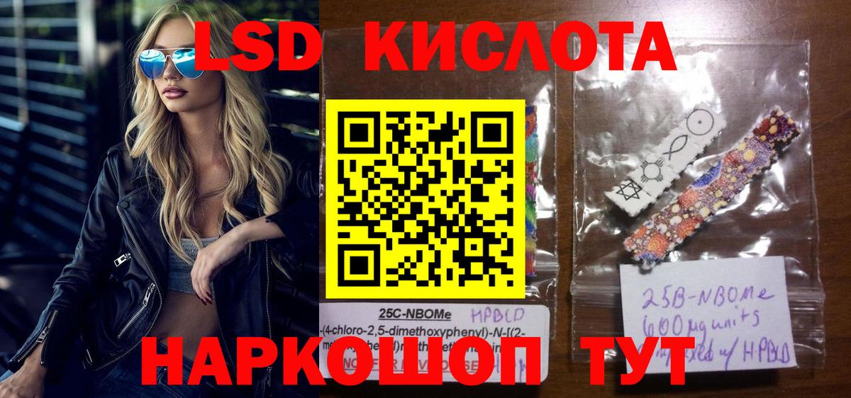 Марки N-bome 1500мкг Лосино-Петровский