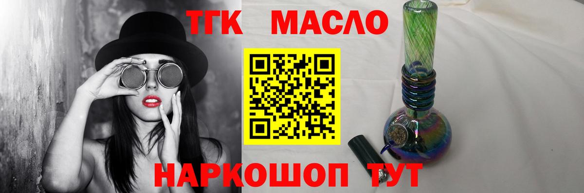 Дистиллят ТГК Wax Лосино-Петровский